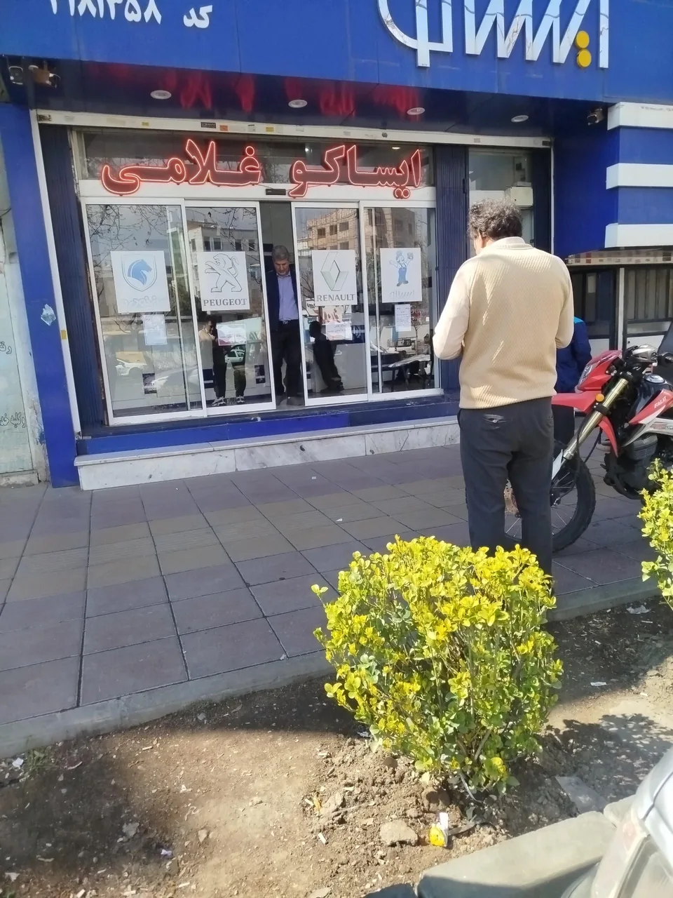 فروشگاه ایساکو غلامی - تصویر 2