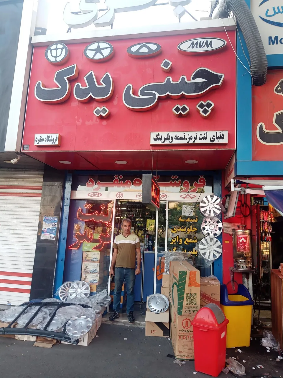 فروشگاه چینی یدک منفرد - تصویر 5