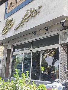 نان فانتزی نانداک
