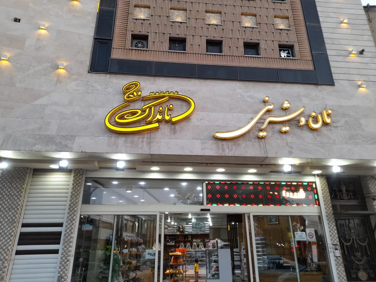 نان فانتزی نانداک - تصویر 2
