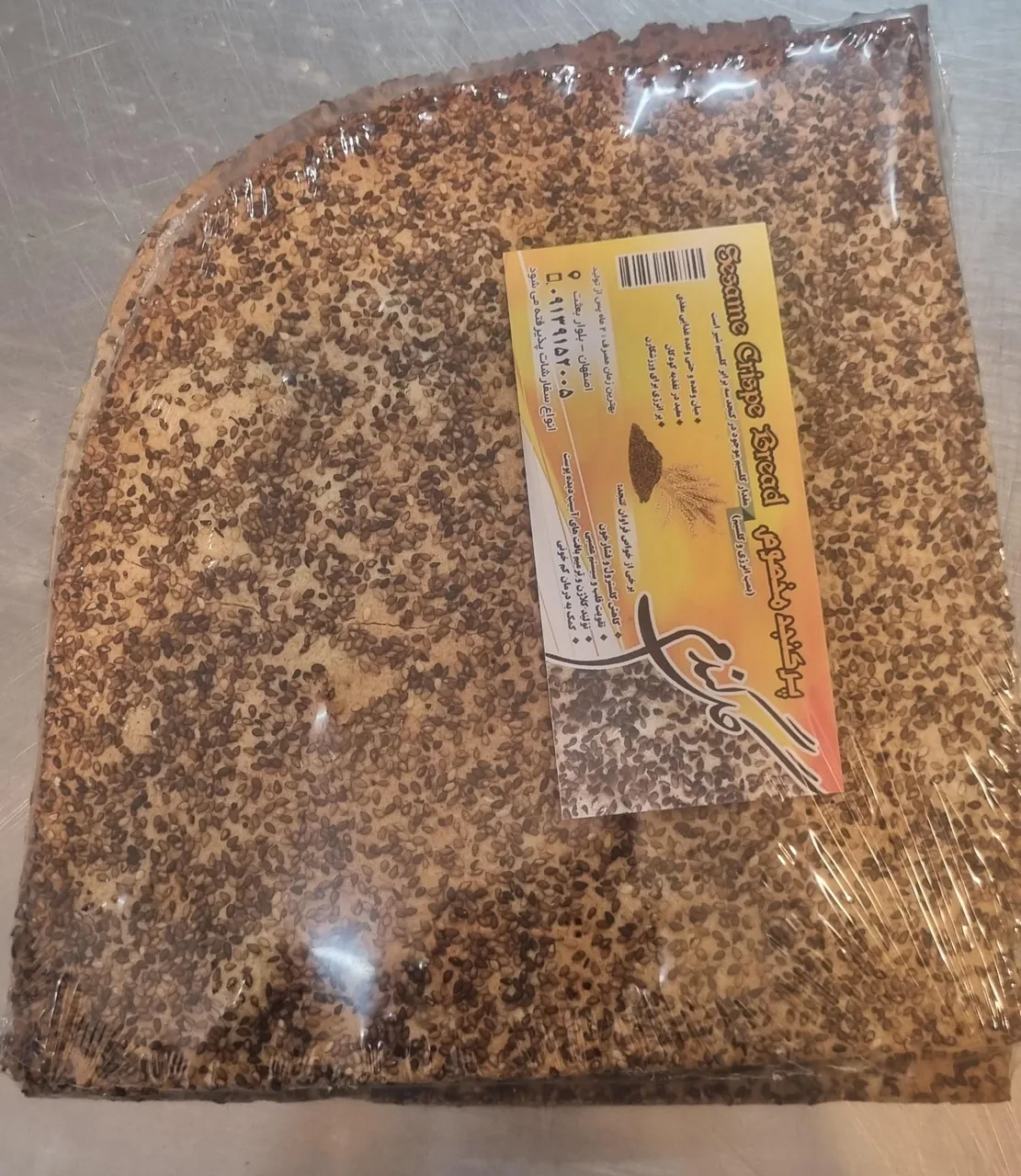 نانسرای گل گندم