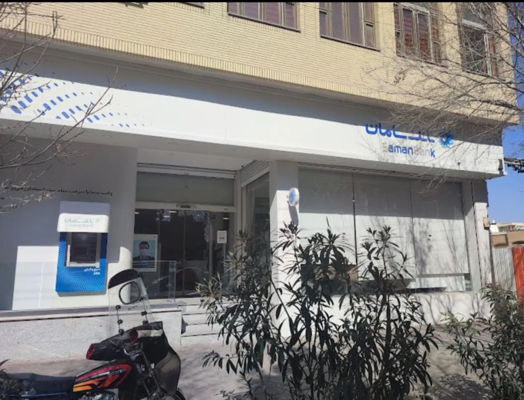 بانک سامان شعبه بلوار امین - تصویر 2