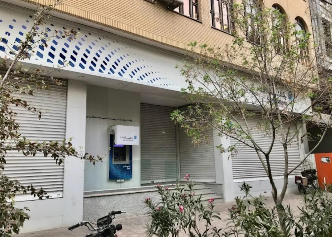 بانک سامان شعبه بلوار امین - تصویر 3