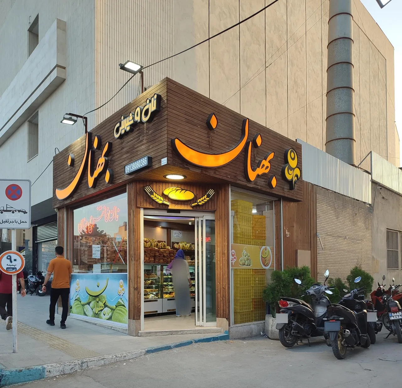 نان بهنان - تصویر 3