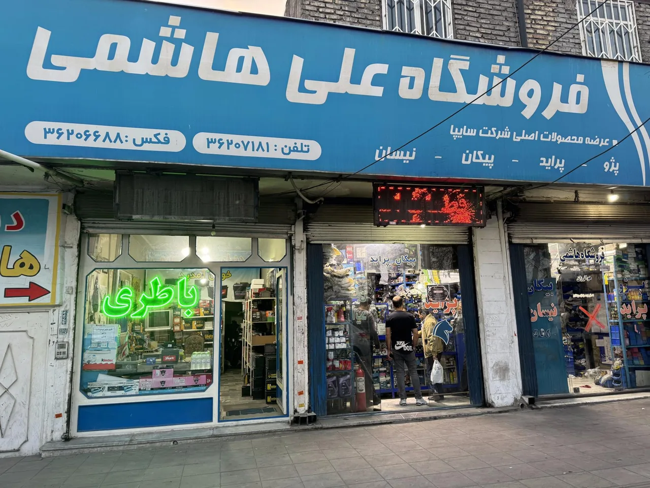 فروشگاه لوازم یدکی علی هاشمی - تصویر 4