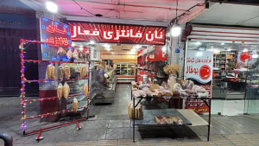 نان فانتزی فعال
