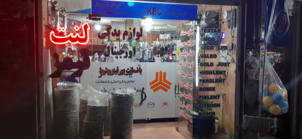 لوازم یدکی خاص - تصویر 2