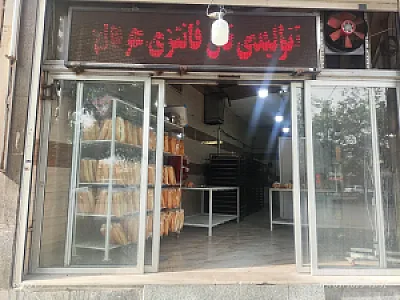 نان فانتزی عرفان