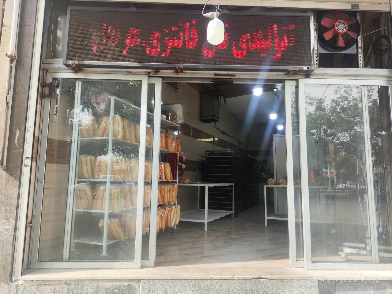 نان فانتزی عرفان