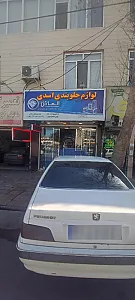 لوازم جلوبندی اسدی