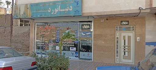 آژانس مسافرتی دنیانورد آذران گشت - آژانس مسافربری در تبریز