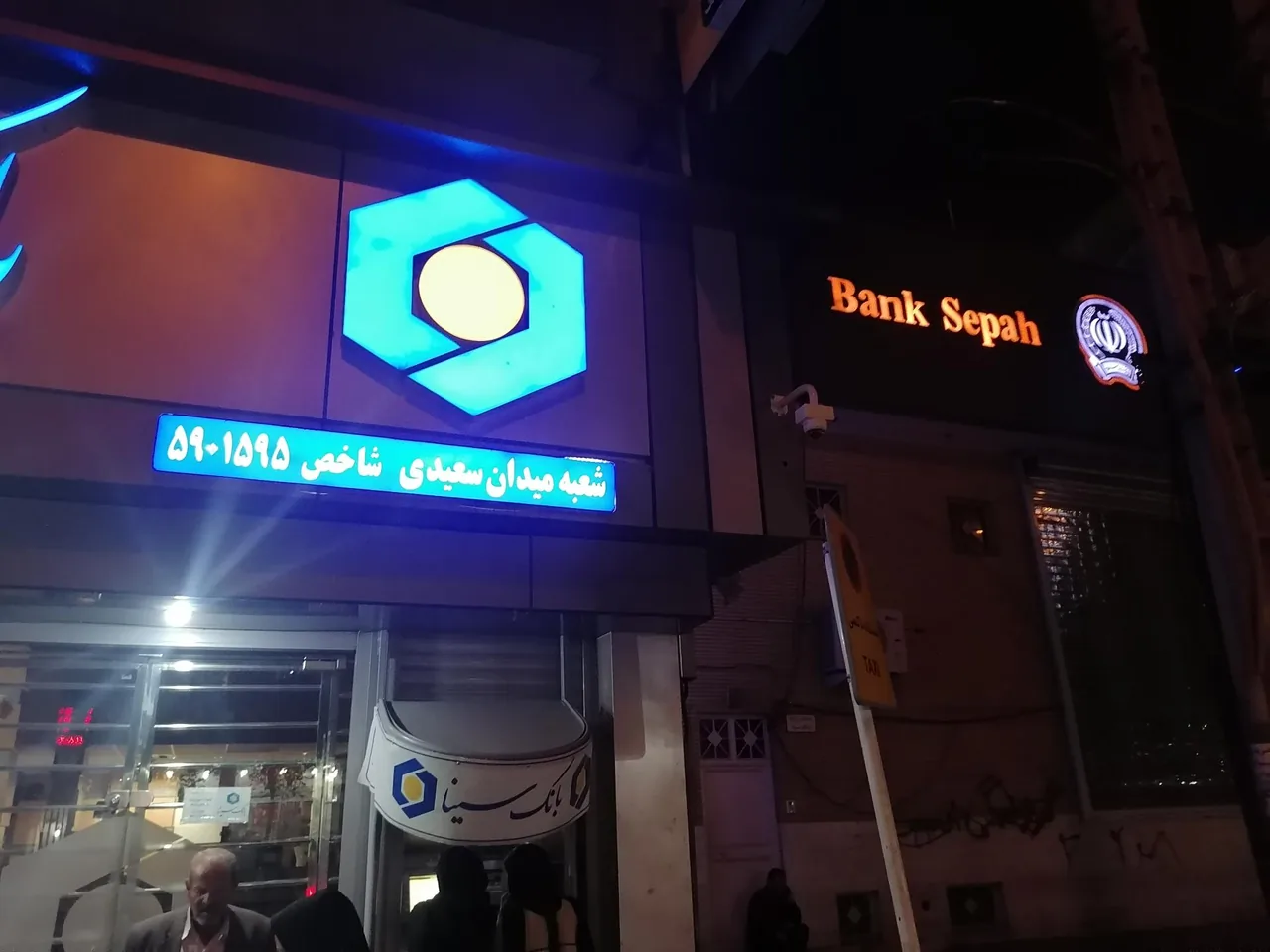 بانک سینا - تصویر 3