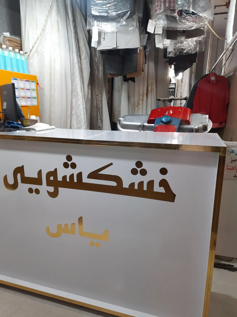 اتوشویی یاس - تصویر 2
