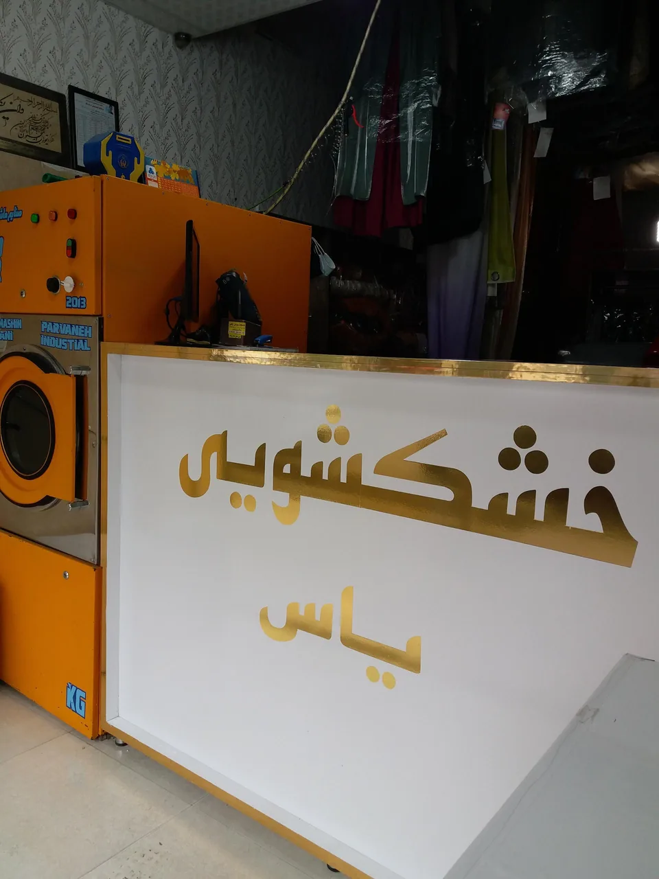 اتوشویی یاس - تصویر 3