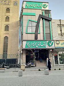 بانک قرض الحسنه مهر ایران
