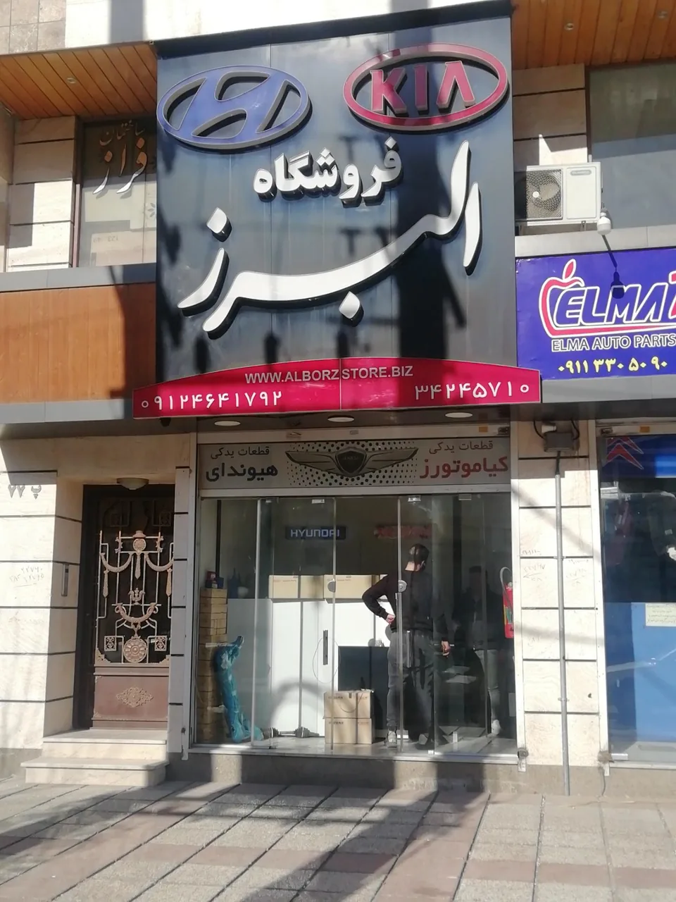 فروشگاه البرز قطعات کیا هیوندای - تصویر 2