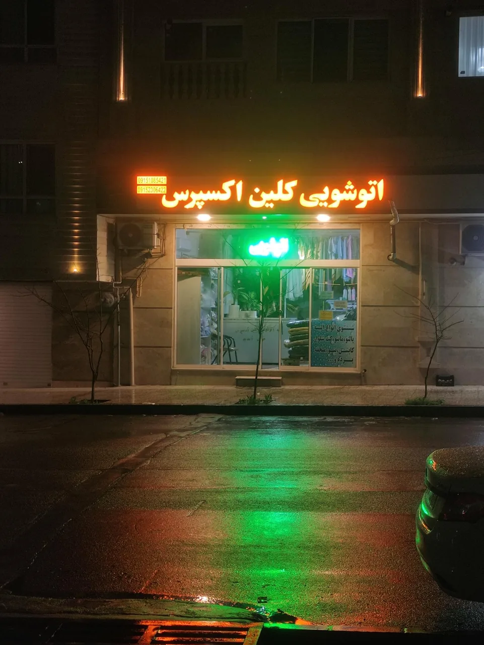 اتو شویی کلین اکسپرس - تصویر 5