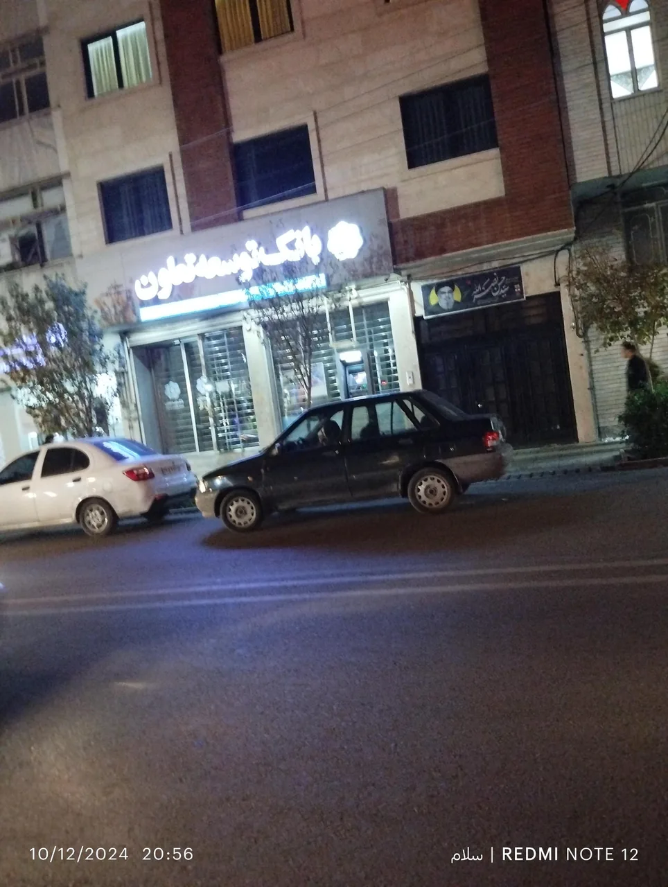 بانک توسعه تعاون شعبه ولایت - تصویر 3