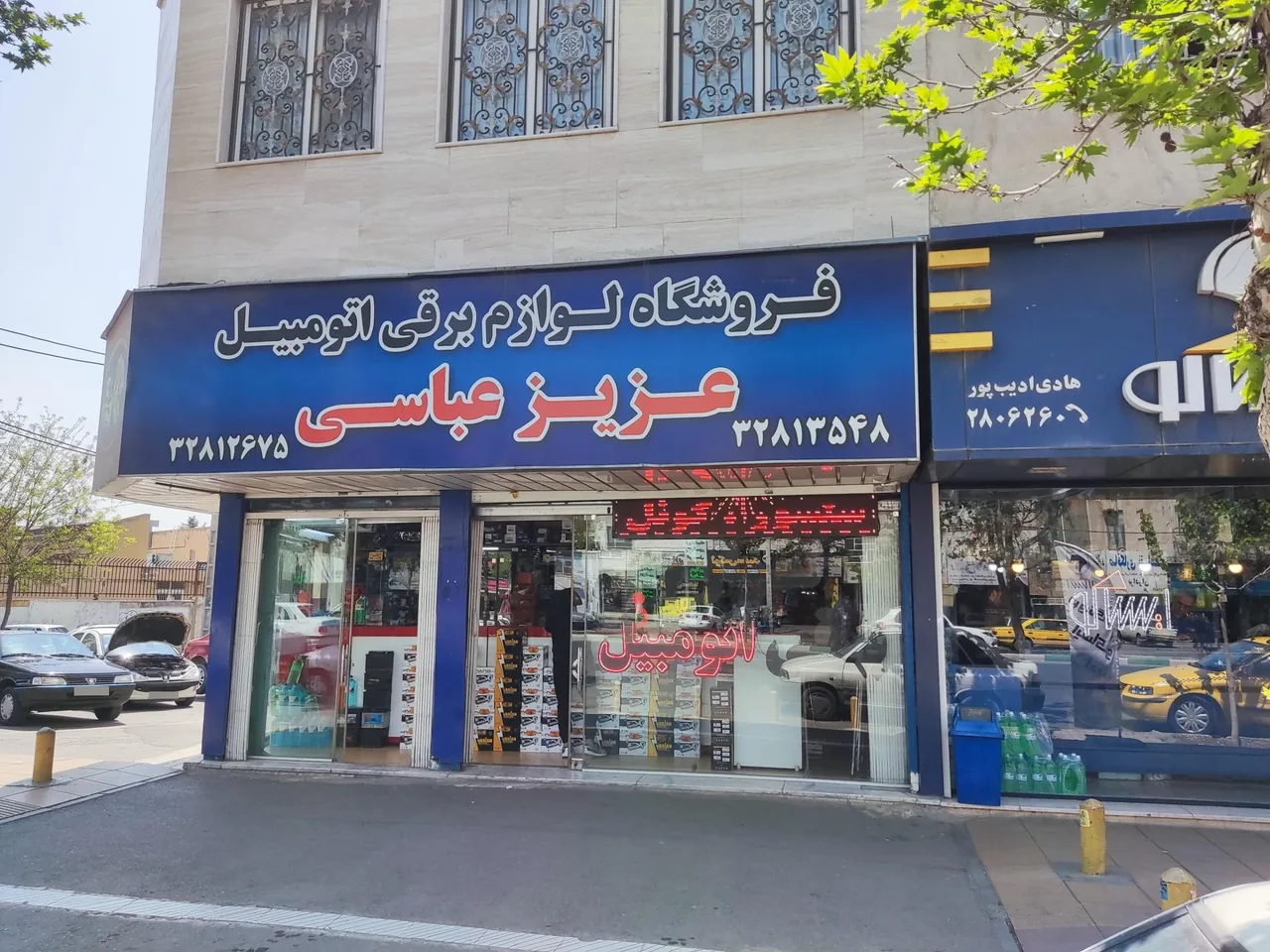 لوازم برقی خودرو عزیز عباسی - تصویر 2
