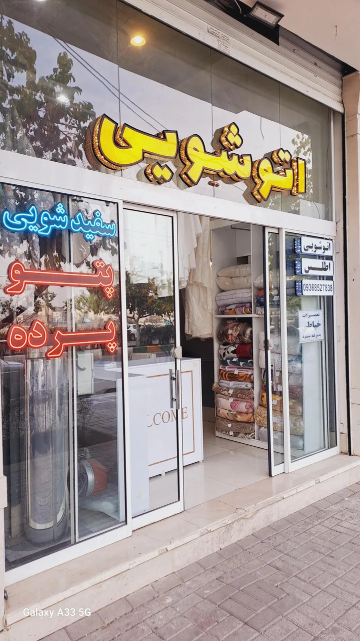 اتوشویی اطلس - تصویر 4