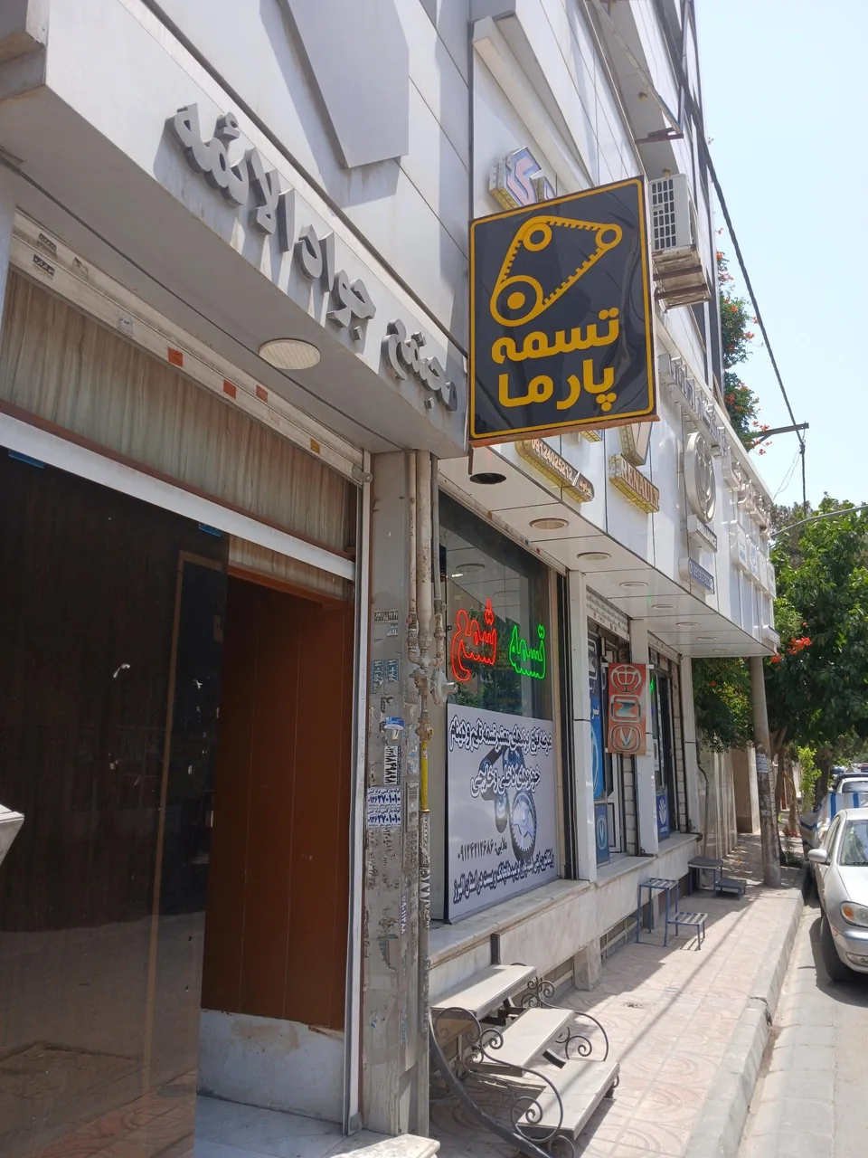 پخش تخصصی تسمه پارما - تصویر 3