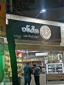 نان فانتزی هانی