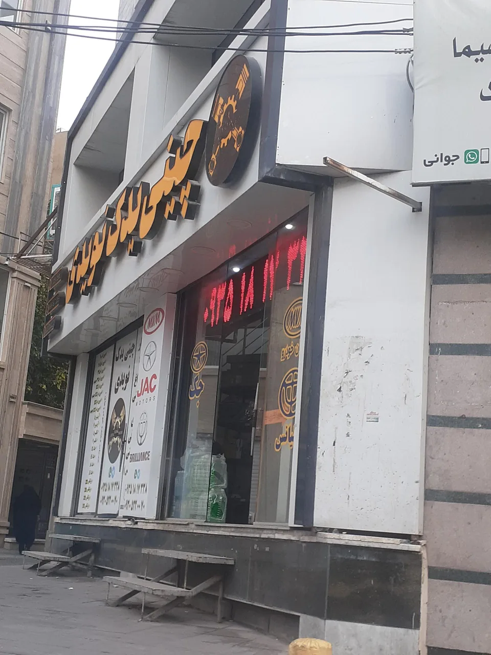 چینی یدک نویدی - تصویر 2