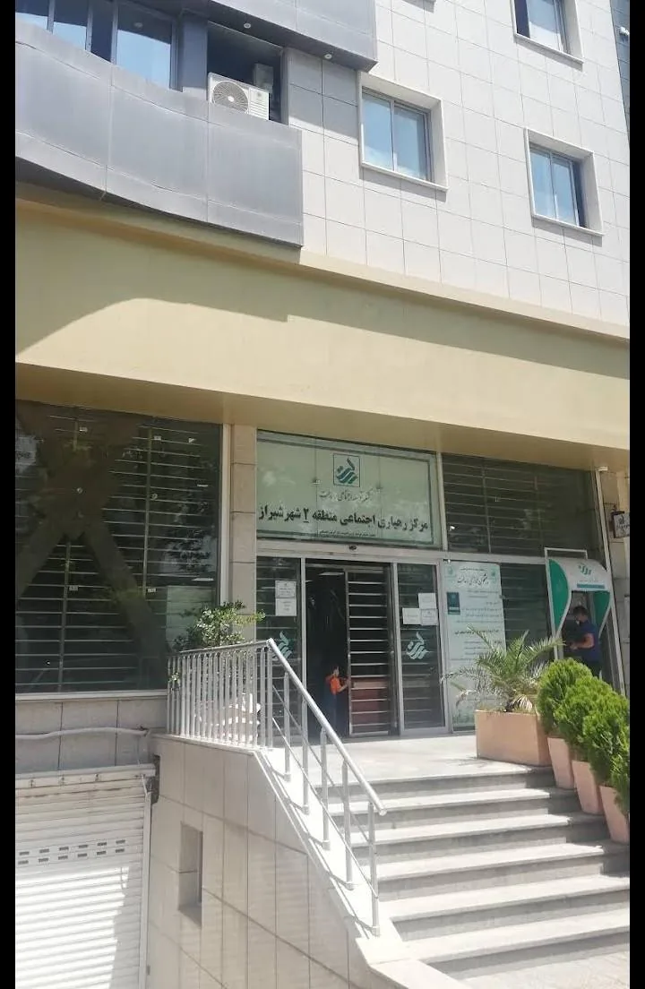 بانک قرض الحسنه رسالت - تصویر 2