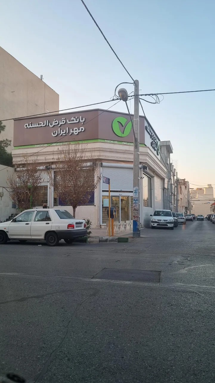 بانک قرض الحسنه مهر ایران