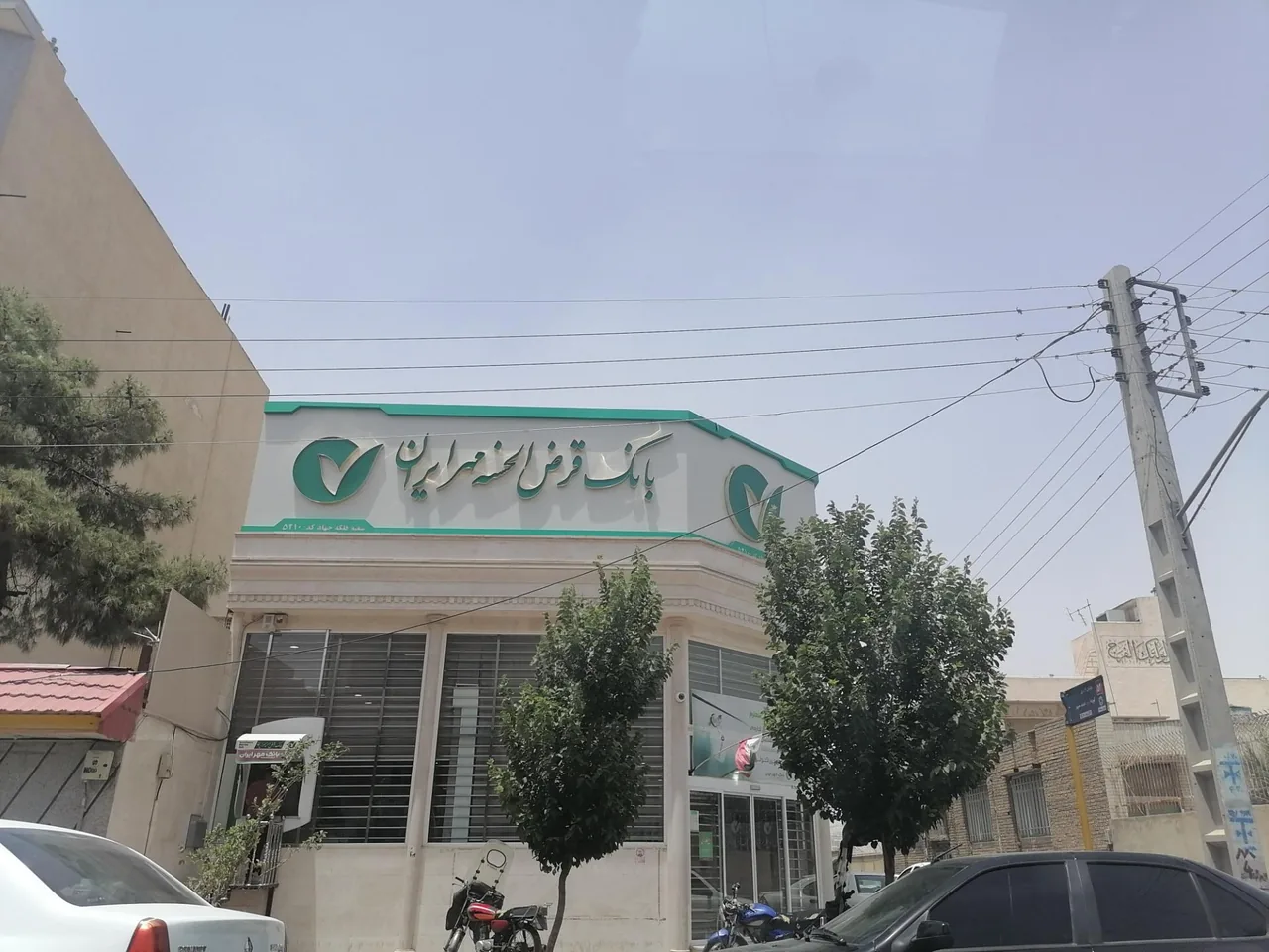 بانک قرض الحسنه مهر ایران - تصویر 2