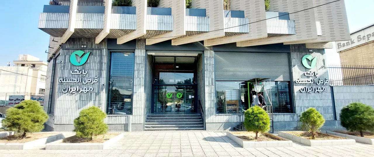 بانک قرض الحسنه مهر ایران شعبه میرزای شیرازی