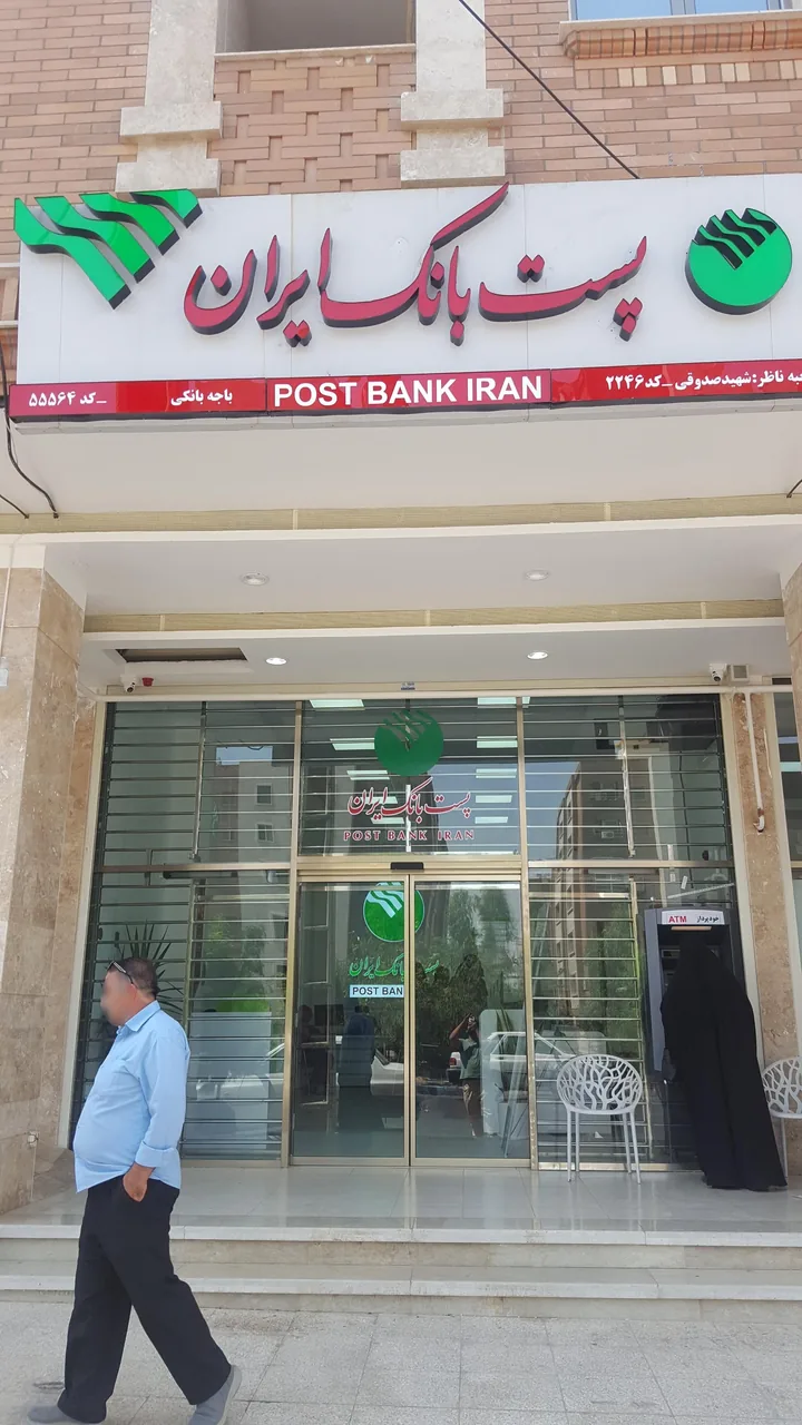 پست بانک