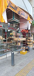نان فانتزی گلستان