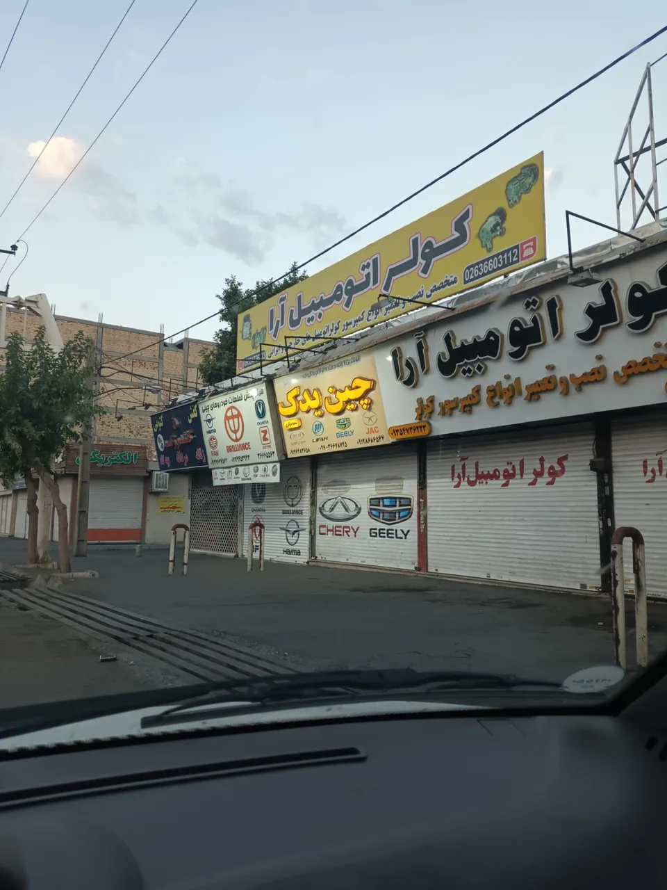 چین یدک - تصویر 2
