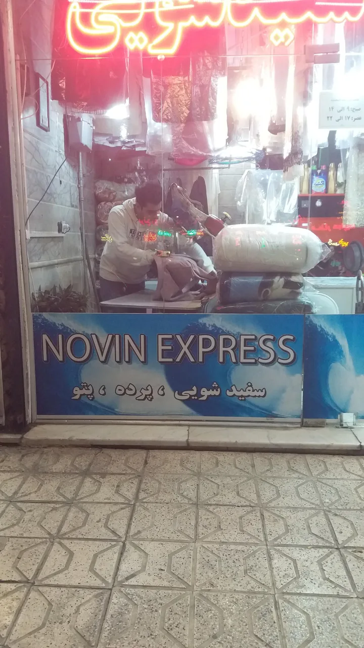 خشکشویی نوین اکسپرس - تصویر 3