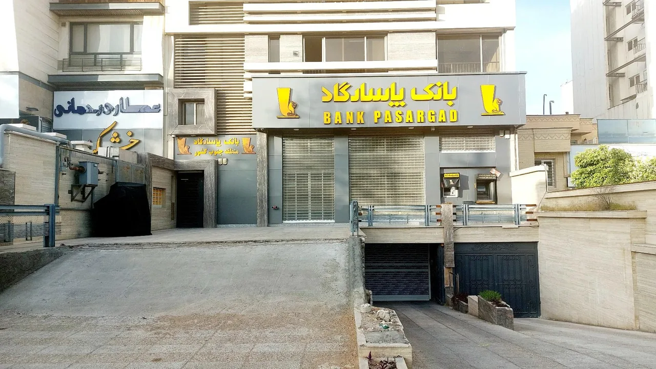 بانک پاسارگاد - تصویر 2