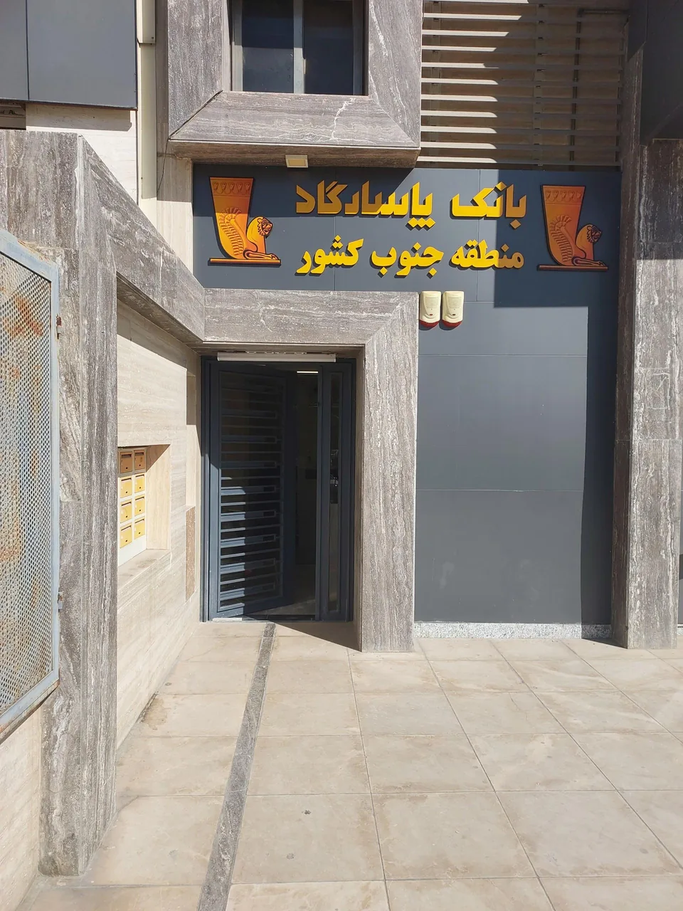بانک پاسارگاد - تصویر 3