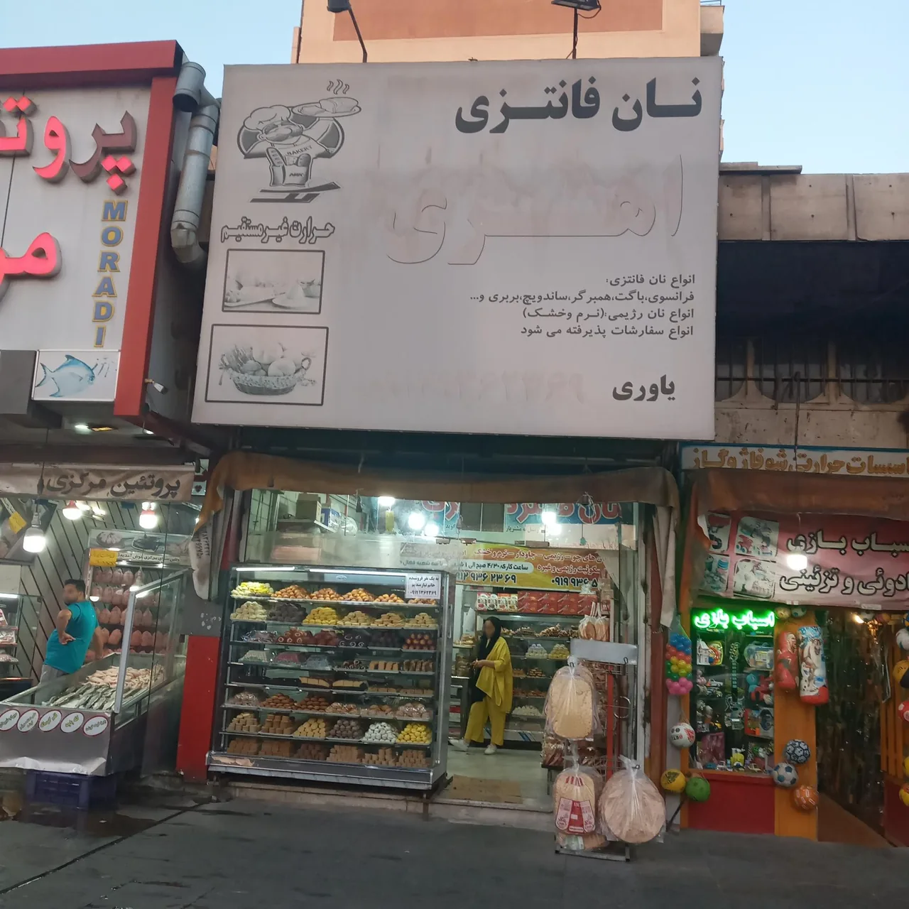 نان فانتزی اهری - تصویر 2