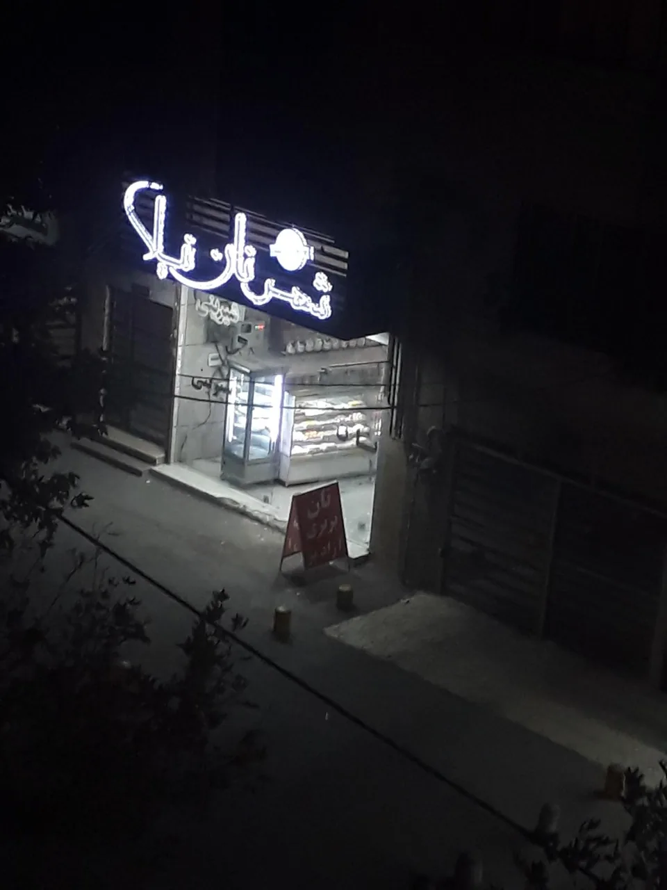 شهر نان نیلا - تصویر 2