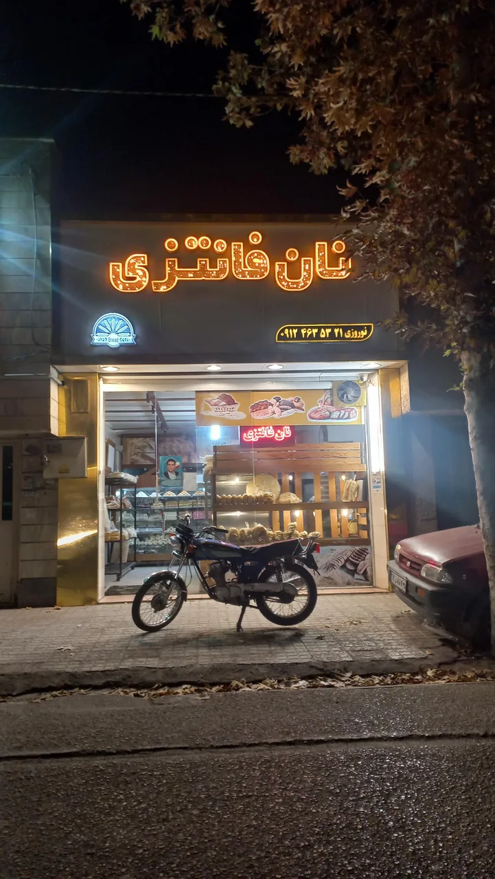 نان فانتزی نوروزی