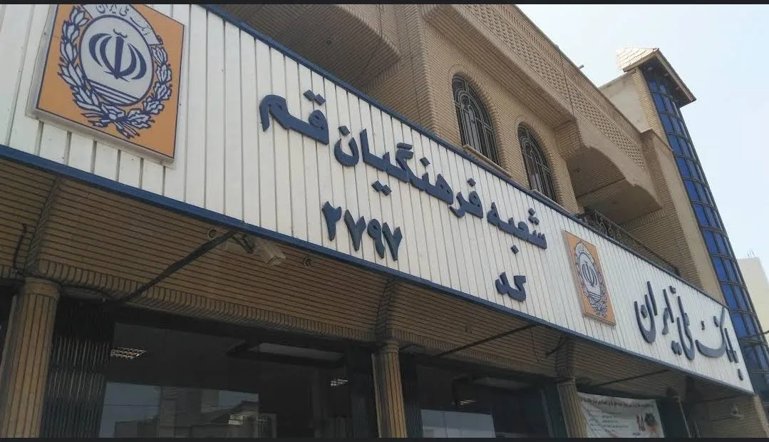 بانک ملی - تصویر 3