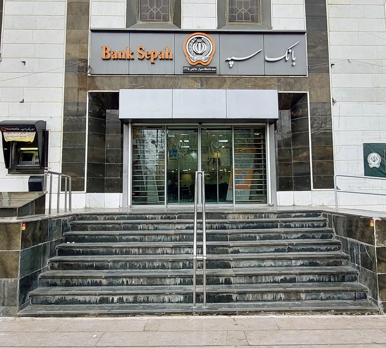 مدیریت شعب بانک سپه منطقه فارس