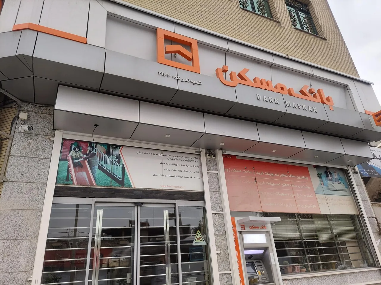 بانک مسکن - تصویر 3