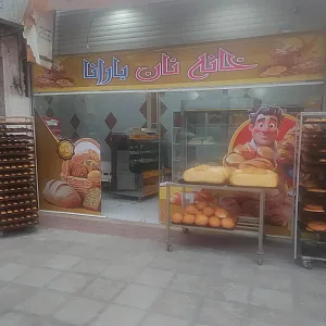 نان فانتزی بارانا