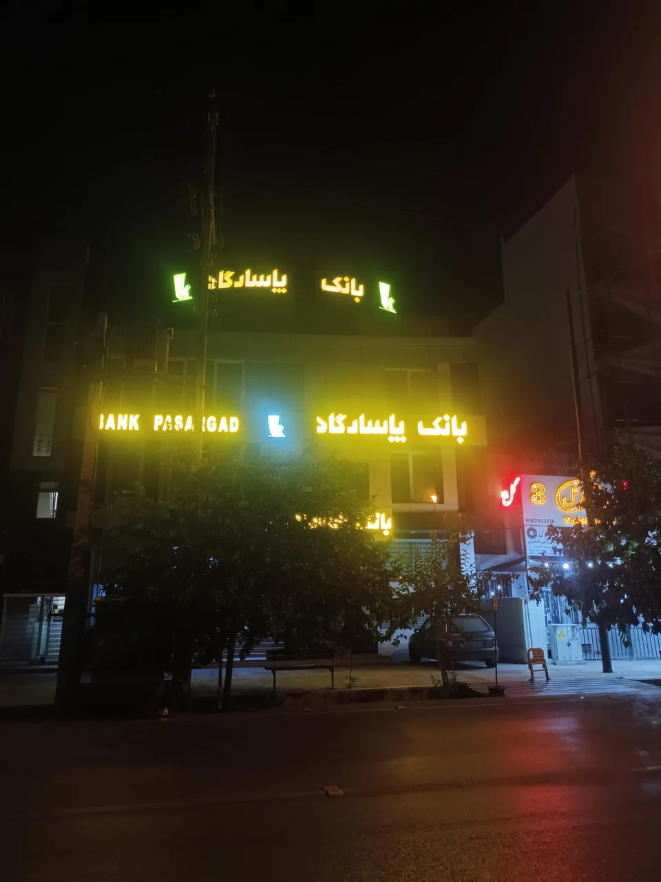 بانک پاسارگاد - تصویر 2