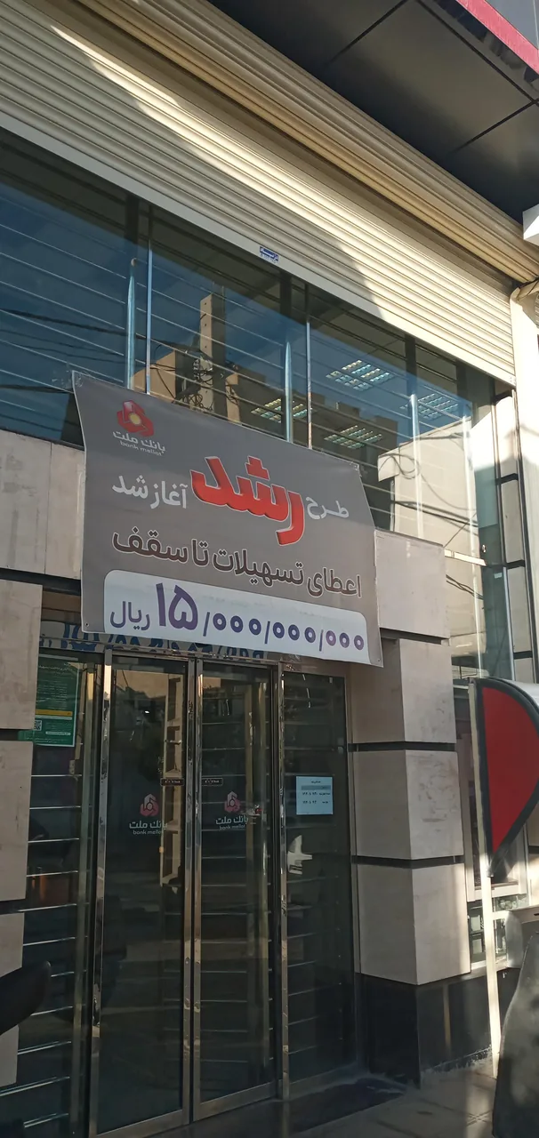 بانک ملت