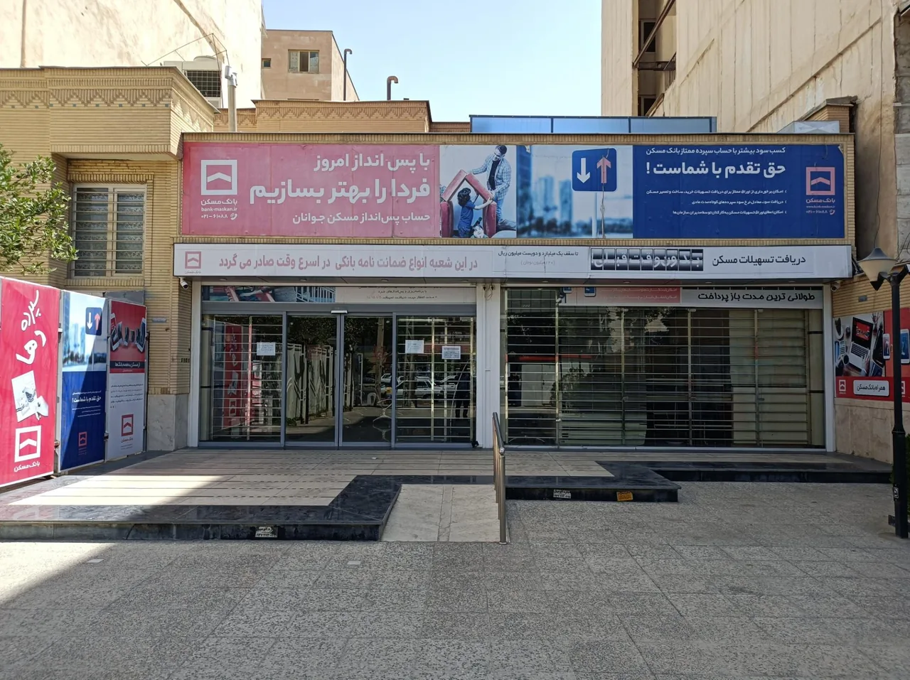 بانک مسکن بلوار پاسداران - تصویر 2