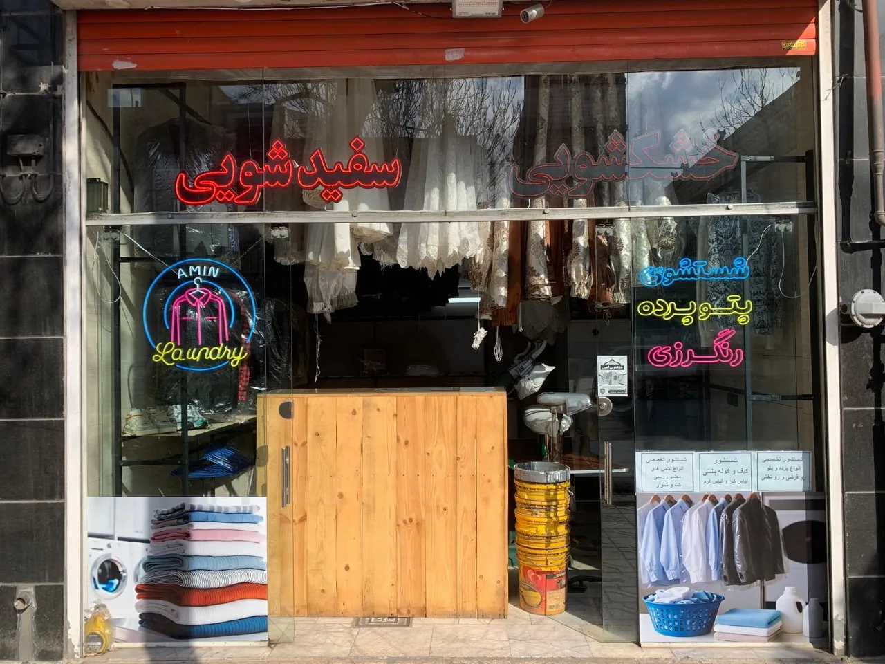 خشکشویی امین - تصویر 2