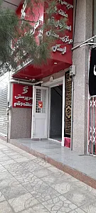 مدیریت شعب بانک شهر