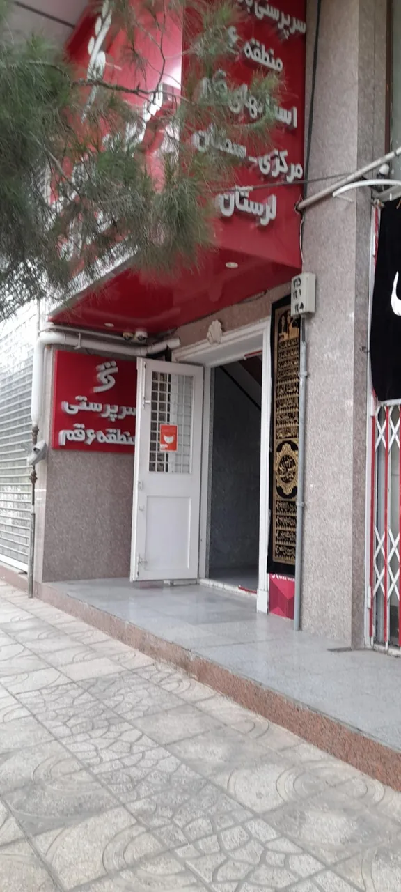 مدیریت شعب بانک شهر